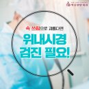 혁신편안내과의원 이미지