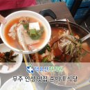 덕유산한의원 이미지