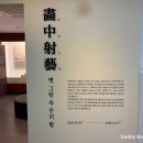 천산무관 이미지