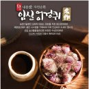 영농법인임실생약 이미지
