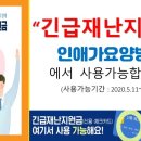 인애가요양병원 - 송파구 문정로 65 | 인애가요양병원