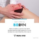 송정한의원 이미지