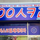 응응스크르 - 양주시 고암길 306-77 | 응응스크르