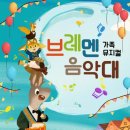 브레멘 음악대 이미지