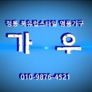 스타일가구 이미지