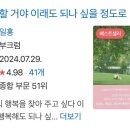 개편한세상 - 부천시 오정구 오정로220번길 24 | 개편한세상