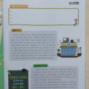 교양세계사 | 초등 월간지 어린이동산 총정리 교양잡지 구성 자세히 본 후기