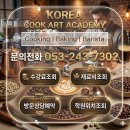위주 | 수성구바리스타학원 지원금으로 저렴하게! 실습위주 교육 후기