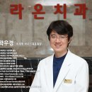 [경산라온치과병원] 임플란트에 관한 정보 이미지