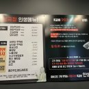 인생극장(미금역점) 이미지