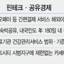 해외공유숙박에어비앤비