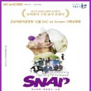 SAC on Screen-마술 스냅 | SAC on screen ‘스냅(SNAP)’ 보러가자!- 군산어린이 공연장 12월 기획 상영회 -