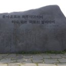 백두투어 이미지