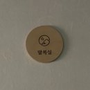 이게PC방이다(안동본점) | 혜화 맛집 추천 | 혼밥도 단체모임도 가능한 ‘장인솥찜 삼경일 대학로 본점‘ 후기