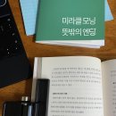 미라클모닝 후기 : 뜻밖의 결과
