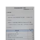 230201(수) 월례운영회의 자료(2023년 1차) 이미지