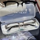 현대안경원 | 안산 월피동 안경집 맑은눈안경원 오피스 안경 후기