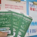 대박복권판매점 이미지