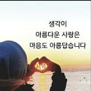 더함초롬