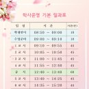 심학중학교 이미지