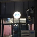이천 맛집 휴먼빌에듀파크시티 고기집 109 내돈내산 솔직후기
