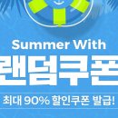 할인코너