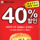 버거킹비발디점 뉴시스