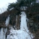 겨울청량산의 빙벽!! 이미지