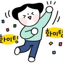 두산위브201동 앞 이미지