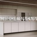 삼성주방그릇 이미지