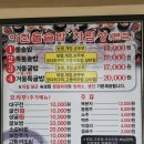 이천돌솥밥 | 이천 신둔면 도예촌 한정식 맛집 이천돌솥밥