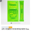[휴닉웰컴기프트] 휴닉 서리태베지어트 베지포유 그린...무료! 휴닉웰컴기프트 그린클렌즈(내돈내산) 후기
