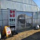 하빈농장 이미지