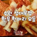 성대목장 이미지