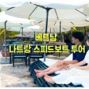 스피드투어 - 서구 심곡로 9 | 스피드투어