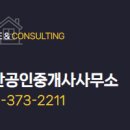 리베로공인중개사사무소 이미지