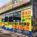 한방 밧데리 이미지