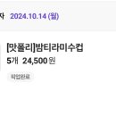 씨유범계벤처점 이미지