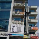 원남약국 Daum카페