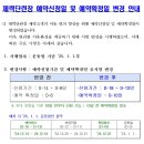 ★국방 체력단련장 예약신청일 및 예약확정일이 변경안내 이미지