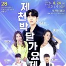 박달가요제 이미지