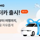 하나로카써비스