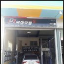 떡칠닷컴남양주점