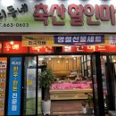 우리동네축산할인마트