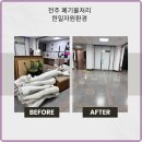 제일자원환경 이미지