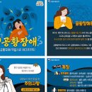 공황장애 초기증상과 원인 극복할 수 있어요 이미지