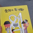 북적북적 미술놀이 이미지