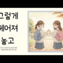 이안 동시 노래 모음 이미지