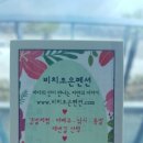 비치조은펜션