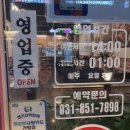 민락2지구 술집 미소양꼬치 데이트 코스 추천